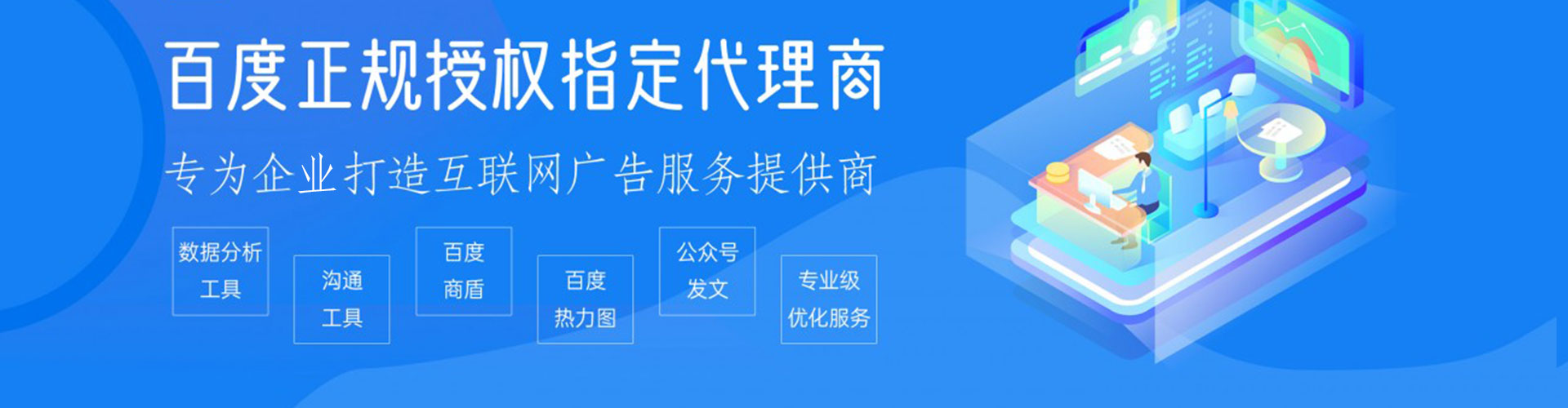 大通百度推广开户